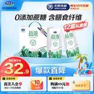 君樂(lè)寶（JUNLEBAO）益濃常溫風(fēng)味酸奶 含膳食纖維酸牛奶200g*12盒禮盒裝