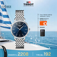 天梭（TISSOT）手表 魅時系列女表 瑞士石英女士鋼帶腕表商務表畢業(yè)禮物