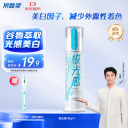 冷酸靈極光感抗敏感泵式牙膏 光感美白 減少外源性著色 晶藍膏體 130g