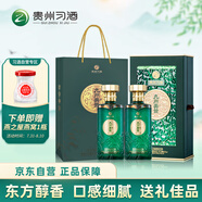 習酒九州美景寶石綠 送禮佳品 醬香型白酒 53度 500ml*2瓶 貴州習酒