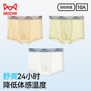 貓人青少年冰絲內(nèi)褲10A抑菌男大童平角褲12-16歲初高中學(xué)生四角短褲18 本白+淺綠+淺黃 - 3條 裝 165 (M) 建議體重70-90斤