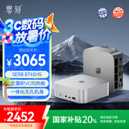 零刻國家補貼20%「全新一代」SER8 8745HS 高性能 AMD銳龍7 娛樂辦公超安靜迷你電腦 深空灰色 24G/1TB