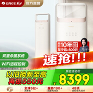 格力（GREE）2匹時(shí)光錦一級(jí)能效變頻冷暖分送WiFi客廳圓柱立式空調(diào)柜機(jī) KFR-50LW/(50506)FNhAa-B1
