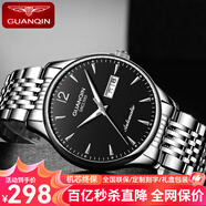 冠琴（GUANQIN）手表男士全自動機械表精鋼帶商務(wù)雙日歷國表夜光防水瑞士品質(zhì)腕表 數(shù)字鋼帶本色黑面【升級版】