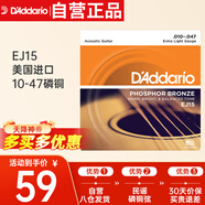 達達里奧（D'Addario）EJ15 美國進口民謠吉他琴弦 碳素鋼弦套弦10-47磷銅