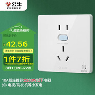 公牛（BULL）開(kāi)關(guān)插座 GTP系列 10A正五孔帶漏電保護(hù)插座GTPZ223暗裝