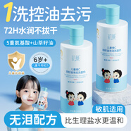 初蔓兒童洗面奶6-12歲控油祛青春痘氨基酸青少年學(xué)生12-18歲潔面乳液 【控油去污】?jì)和被嵯疵婺?00g*2 冠軍推薦兒童控油洗面奶TOP榜