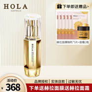赫拉（HOLA）奢養(yǎng)緊致抗皺修護精華抗皺緊致保濕面部精華液35ml