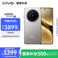 vivo X200 12GB+256GB 鈦色 國家補貼 藍晶×天璣9400 蔡司超級長(cháng)焦 5800mAh藍海電池 拍照 AI 手機