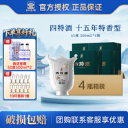 四特酒十五年特香型白酒 45度 500mL 4瓶