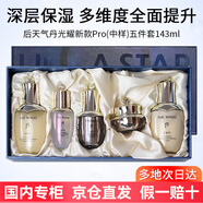 后（WHOO）護膚品禮物禮盒套裝中秋節生日情人節禮物送老婆送媽媽送閨蜜 [中樣]天氣丹光耀水乳5件套143ml