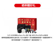 微軟（Microsoft） Surface pro/go平板保護(hù)套商務(wù)包 (平板電腦筆記本套） 曬單禮-微軟定制禮盒套裝