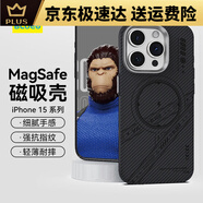 藍猩先生 適用蘋(píng)果15promax手機殼全包磁吸殼凱夫拉600D芳綸 蘋(píng)果 薄600D
