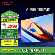 SHARP夏普電視 55英寸 4K超高清全面屏 MEMC運(yùn)動(dòng)補(bǔ)償 3+32G內(nèi)存 AI遠(yuǎn)場(chǎng)語(yǔ)音 ADS硬屏 智能網(wǎng)絡(luò)液晶電視