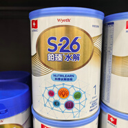 惠氏臺灣惠氏S26鉑臻嬰幼兒奶粉水解 1段 鉑臻水解嬰兒奶粉 800g 1罐