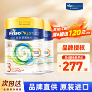 美素佳兒（Friso）【品牌授權(quán)】港版皇家HMO美素佳兒嬰幼兒配方奶粉800g 3段 HMO 800g 2罐