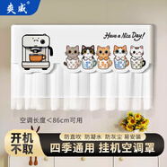 爽威空調(diào)擋風簾 空調(diào)罩月子嬰兒防直吹擋板1P/1.5P/2P遮風板出風口防導風罩掛式86cm長  K13