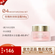 奢思雅（SHESYEA） 補水保濕修護男女面部護膚品 奢思雅玫瑰粉潤保濕霜50g