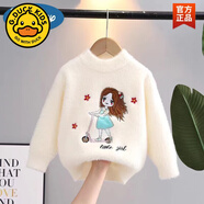 G.DUCKKIDS女童毛衣針織衫水貂絨女孩圓領套頭秋冬寶寶中小童長袖打底衫上衣 卡通公主--白色 90 cm