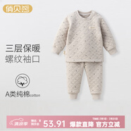 俏貝熊嬰兒保暖內(nèi)衣側開套裝純棉秋冬兒童秋衣秋褲加厚寶寶三層夾棉衣服 小船灰色（肩開平腰套） 130 肩開款肩部無扣