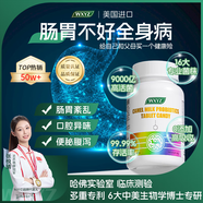 WXYZ進口益生菌成人兒童中老年人口臭護腸胃腸道便秘脾胃虛弱放屁多 1瓶裝】女士中老年人口氣重嘴巴臭益生元美國原裝進口