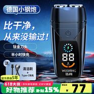飛利浦（PHILIPS）同款德國品質(zhì)新款剃須刀電動(dòng)男士刮胡刀胡須刀電動(dòng)剃須刀快速制電動(dòng)剃須刀 十二倍動(dòng)力凹99999轉+續360天