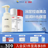 珂岸華熙生物潔面精華水乳護膚套裝潔面+精華乳100g+精華水100ml