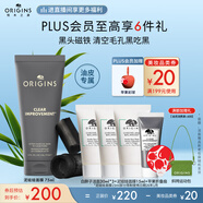 悅木之源（Origins）泥娃娃面膜活性炭溫和凈透毛孔涂抹式清潔泥膜物理去黑頭生日禮物