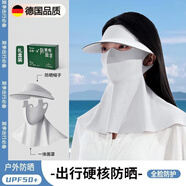 法瑪莎（FAVMARTHA）德國(guó)品質(zhì)夏季透氣遮陽(yáng)帽全臉?lè)雷o(hù)面罩防曬騎行車 灰色 淺