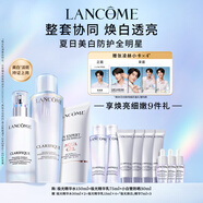 蘭蔻小白管30ml+極光水150ml+極光乳液75ml套裝七夕情人節(jié)禮物