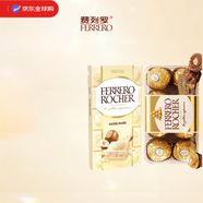 費列羅（FERRERO）榛果巧克力16粒200g+榛子夾心白巧克力90g禮物