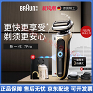 博朗（BRAUN ）博朗雷霆7系pro-4320vs進(jìn)口電動(dòng)剃須刀智能便攜刮胡刀水洗送男友 「經(jīng)典自用」禮盒