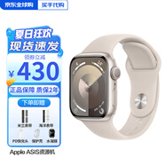 【精美禮盒】蘋果Watch Series 9 10 蘋果原裝正品運動手表 【S9】星光色 45mmGPS版【配件禮包】