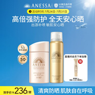 安熱沙（Anessa）倍護(hù)防曬乳親膚型噴霧套組高倍防曬（粉金瓶+噴霧組套）防水防汗