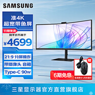 三星（SAMSUNG）34英寸曲面 準4K帶魚屏100Hz電競游戲 護眼辦公 臺式筆記本外接 內(nèi)置音響 超寬分屏KVM 電腦顯示器 S34C650VAC隨LS34C652VACXXF 官方直營旗艦店