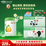 惠氏（Wyeth）啟賦有機進(jìn)口較大嬰兒配方奶粉2段（6-12月） 810g*6罐