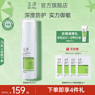 玉澤（Dr.Yu）乳液 皮膚屏障修護(hù)精華乳 補水保濕舒緩修護(hù) 敏感肌護(hù)膚品 精華乳25ml