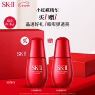 SK-II小紅瓶50ml精華液抗皺緊致sk2護膚品化妝品套裝禮盒生日禮物skii