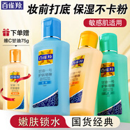百雀羚（PECHOIN）甘油套裝 鳳凰甘油一號 補水保濕滋養(yǎng)嫩膚全身身體乳男女護(hù)膚啫喱 170g 3瓶 維C+蘆薈+珍珠甘油套裝