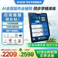 步步高學(xué)習機X6洪恩至尊版/X5Pro/X3學(xué)練一體英語(yǔ)學(xué)生學(xué)習平板小學(xué)到高中課程同步點(diǎn)讀機兒童早教機 【新品上市】X5 Pro 6+256G 咨詢(xún)客服1V1服務(wù)更劃算