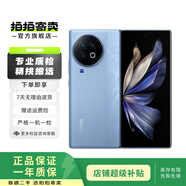 vivo X Fold2 二手手機 2K+ E6 120Hz折疊巨幕 游戲手機 天青藍 12+256G