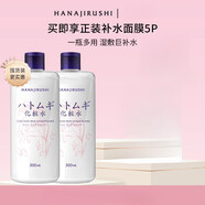 花?。℉ANAJIRUSHI）薏仁水薏米水爽膚水柔膚水化妝水女補(bǔ)水保濕濕敷護(hù)膚品 爽膚水 500m*2瓶