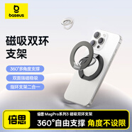 倍思雙環(huán)磁吸手機(jī)支架magsafe360度旋轉(zhuǎn)桌面指環(huán)扣雙面磁力高端車載支架適用蘋果16/15Pro華為mate70
