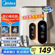 美的（Midea）恒溫電熱水壺燒水壺自動(dòng)斷電保溫一體食品級304不銹鋼燒水壺保溫熱水壺1.7L大容量 MK-SH17X304