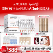 丸美二代膠原小金針面部精華 重組膠原蛋白抗皺次拋30支 緊致修護(hù)舒緩