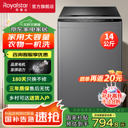 榮事達(dá)14公斤全自動(dòng)洗衣機(jī)大容量波輪家用租房節(jié)能一鍵脫水 14KG 大容量洗四件套