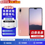 HUAWEI 華為P20/p20 Pro 安卓手機(jī) 4G全網(wǎng)通雙卡雙待智能二手手機(jī) 華為p20 櫻粉金 6GB+128GB 95新