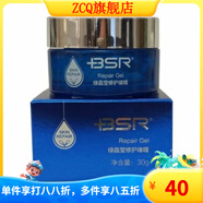 博生能（MHRI）【官方】專柜正品 博生能 綠晶瑩修護(hù)啫喱   30g 專柜正品 博生能 綠晶瑩修護(hù)啫喱   30g