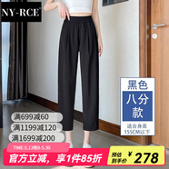 NY-RCE冰絲西裝褲女款2025夏季高腰垂感寬松顯瘦休閑直筒哈倫闊腿褲子女 黑色八分 M