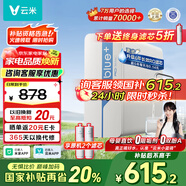 云米（VIOMI）凈水器小藍調(diào)600G+凈飲機 廚下家用凈水機6年反滲透直飲機長效濾芯 以舊換新 可接入米家APP 【爆款升級】藍調(diào)600G+